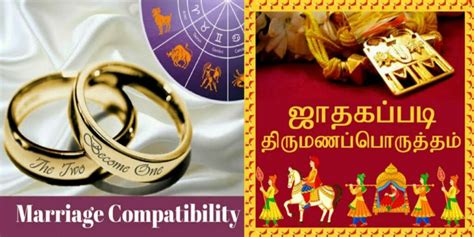 திருமண பொருத்தம் calculator|Marriage matching 